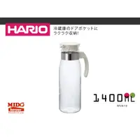 在飛比找蝦皮購物優惠-HARIO RPLN-14 直立式耐熱玻璃冷水壺 1400m