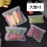 【DAGEBENO荷生活】EVA透明食物保鮮袋 水果蔬菜食物密封袋 環保袋(L號3個)