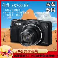 在飛比找露天拍賣優惠-全新 Canon/佳能 PowerShot SX710 HS