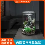 【高端魚缸 辦公招財魚缸】BIORB30L亞克力生態魚缸迷你家用辦公造景創意圓柱形魚缸水族箱