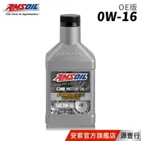 在飛比找蝦皮商城優惠-AMSOIL 安索 0W16 OE版全合成機油 946ml【