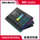 AVerMedia 圓剛 Live Streamer NEXUS 直播控制器 AX310原價9980(省990)