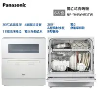 在飛比找Yahoo!奇摩拍賣優惠-【樂昂客】可議價 (原廠安裝) Panasonic 國際牌 