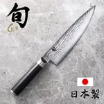 【KAI 貝印】 旬 SHUN CLASSIC 日本製VG-MAX 33層大馬士革鋼 主廚刀 20CM