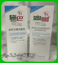 在飛比找Yahoo!奇摩拍賣優惠-【Seba med 施巴】 油性洗髮乳200ml (優惠價@