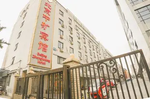 北京中礦賓館Beijing ZhongKuang Hotel