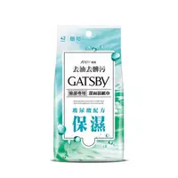 在飛比找森森購物網優惠-GATSBY 潔面濕紙巾(玻尿酸)超值包 42張