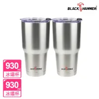 在飛比找momo購物網優惠-【BLACK HAMMER】買1送1 不鏽鋼超真空保冰保溫晶