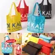 這個牌子超多人愛 可折疊 現貨 日本限定 kaldi 購物袋 環保袋 肩背包 媽媽袋 手提袋（KBT20）