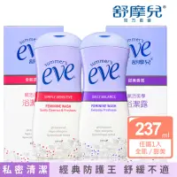 在飛比找momo購物網優惠-【Summer’s Eve 舒摩兒】浴潔露237ml 單入任