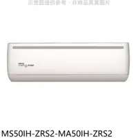 在飛比找蝦皮商城優惠-東元變頻冷暖分離式冷氣8坪MS50IH-ZRS2-MA50I