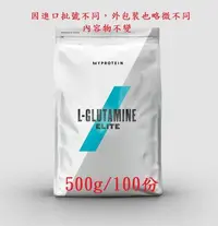 在飛比找Yahoo!奇摩拍賣優惠-英國原裝 左旋 顧他命 500G 左旋麩醯胺酸 Jarrow