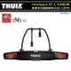 【露營趣】THULE 都樂 938001 VeloSpace XT 2 拖車球式腳踏車架 黑色 13PIN 2台份 拖車式 攜車架 自行車架 單車架 置物架 旅行架