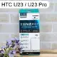 【ACEICE】滿版鋼化玻璃保護貼 HTC U23 / U23 Pro