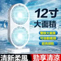 在飛比找蝦皮商城精選優惠-【台灣出貨】新款風扇 桌面電風扇 制冷小空調 低音大風力 充