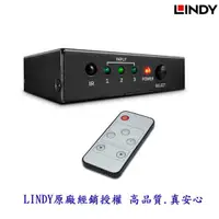 在飛比找蝦皮購物優惠-【含稅店】LINDY林帝38232_A HDMI 2.0 4