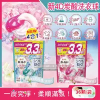 在飛比找ETMall東森購物網優惠-日本P&G Bold 4D炭酸機能強洗淨2倍消臭柔軟香氛洗衣