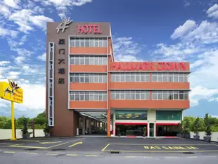 馬六甲豪門皇冠大酒店Hallmark Crown Hotel Melaka