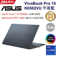在飛比找蝦皮購物優惠-✭小宇STAR✭ASUS VivoBook Pro 15 O