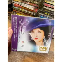 在飛比找蝦皮購物優惠-全新 AAA 金鼎獎系列 23 楊燕 海山國際唱片 CD