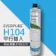 EVERPURE H104強效抑垢家用型淨水器濾心(H-104平行輸入濾芯)