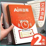 ♦計劃本♦ 艾賓浩斯復習計劃表遺忘曲線記憶本單詞背誦記錄考研高效學習 打卡本 子筆記本電子表格版艾兵豪斯記憶法計劃紙 #