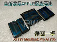 在飛比找Yahoo!奇摩拍賣優惠-☆【全新蘋果 APPLE 原廠電池 MacBook Pro 