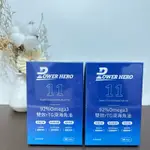 電子發票✨現貨公司貨✨滿額1099免運🚚【POWERHERO】92%OMEGA3 雙效RTG深海魚油 (120顆)