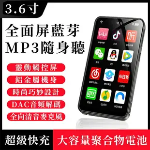 台灣現貨 安卓智能mp4 wifi上網全面屏藍牙mp3 隨身聽 學生音樂播放器mp5觸摸