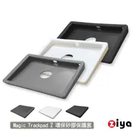 在飛比找蝦皮商城優惠-[ZIYA] Apple Magic TrackPad 2 