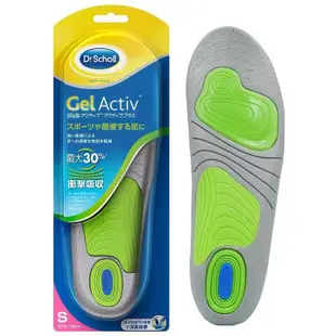 現貨★日本Scholl爽健 Gel Activ 鞋墊 減震鞋墊 除臭 吸震 健康鞋墊 長時間站立 每日步行 運動衝擊吸收