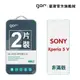 【GOR保護貼】SONY Xperia 5 V 9H鋼化玻璃保護貼 索尼5v 全透明非滿版2片裝 公司貨