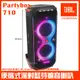 JBL Partybox 710 派對喇叭 具備800W RMS的震撼音效內建燈光與防潑水設計 英大公司貨