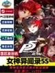 女神異聞錄5steam 激活碼CDKey P5R 女神異聞錄皇家版 5S亂戰 合集Persona 5 Strikers Royal PC游戲正版