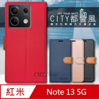 在飛比找PChome24h購物優惠-CITY都會風 紅米Redmi Note 13 5G 插卡立