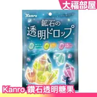 在飛比找蝦皮購物優惠-日本 Kanro 鑽石透明糖果 4袋組 糖果 蘇打糖 鑽石糖