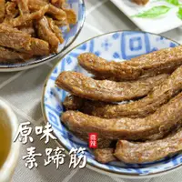 在飛比找PChome24h購物優惠-惠香 原味素蹄筋180g/包