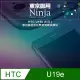 【東京御用Ninja】HTC U19e (6吋)專用高透防刮無痕螢幕保護貼