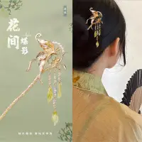 在飛比找Very buy優惠-古風發簪蝴蝶琉璃百搭簪子古典頭飾漢服髮飾宮廷髮釵古裝配飾品女