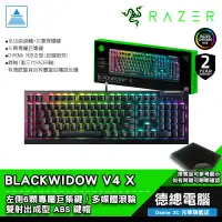 在飛比找蝦皮商城優惠-RAZER 雷蛇 BLACKWIDOW V4 X 黑寡婦蜘蛛