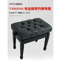 在飛比找蝦皮商城精選優惠-ZATO日本鋼琴椅鋼琴凳可升降雅馬哈KAWAI配套單人鋼制兒