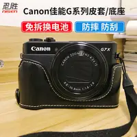 在飛比找蝦皮購物優惠-◑適用 Canon佳能真皮 相機底座 皮套PowerShot