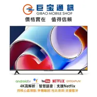 在飛比找蝦皮商城優惠-小米Xiaomi A Pro 65 型 智慧顯示器 4K U