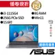 ASUS華碩 X515EA-0501G1115G4 i3 15吋 效能筆電