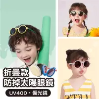 在飛比找momo購物網優惠-【Mua 姆兒選品】Kocotree防掉款折疊兒童太陽眼鏡兒