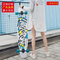 在飛比找Yahoo!奇摩拍賣優惠-抖音爆款--BLKS長板專業大舞板雙翹滑板車成人刷街楓木四輪