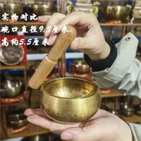 在飛比找蝦皮購物優惠-尼泊爾正品手工純響銅佛音碗頌缽采耳碗瑜伽缽擺件銅罄音療靜心缽