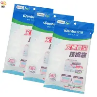 在飛比找Yahoo奇摩購物中心優惠-月陽超值3入W款升級加厚型70X100衣物真空收納壓縮袋(W