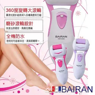 BAIRAN白朗 去角質電動美腳機FBFW-D05(三色隨機出貨)