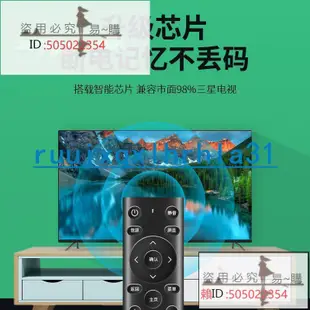 適用于samsung三星電視機遙控器萬能通用原裝三星曲面電視語音智能液晶3d等離子aa59 bn59專用搖控板